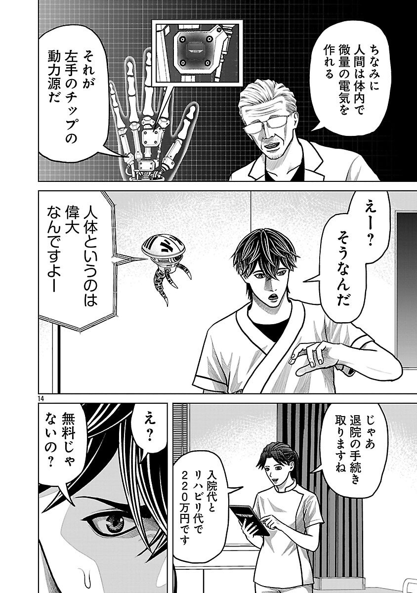 God App: Criminal Hunter - Chapter 21 - Page 16