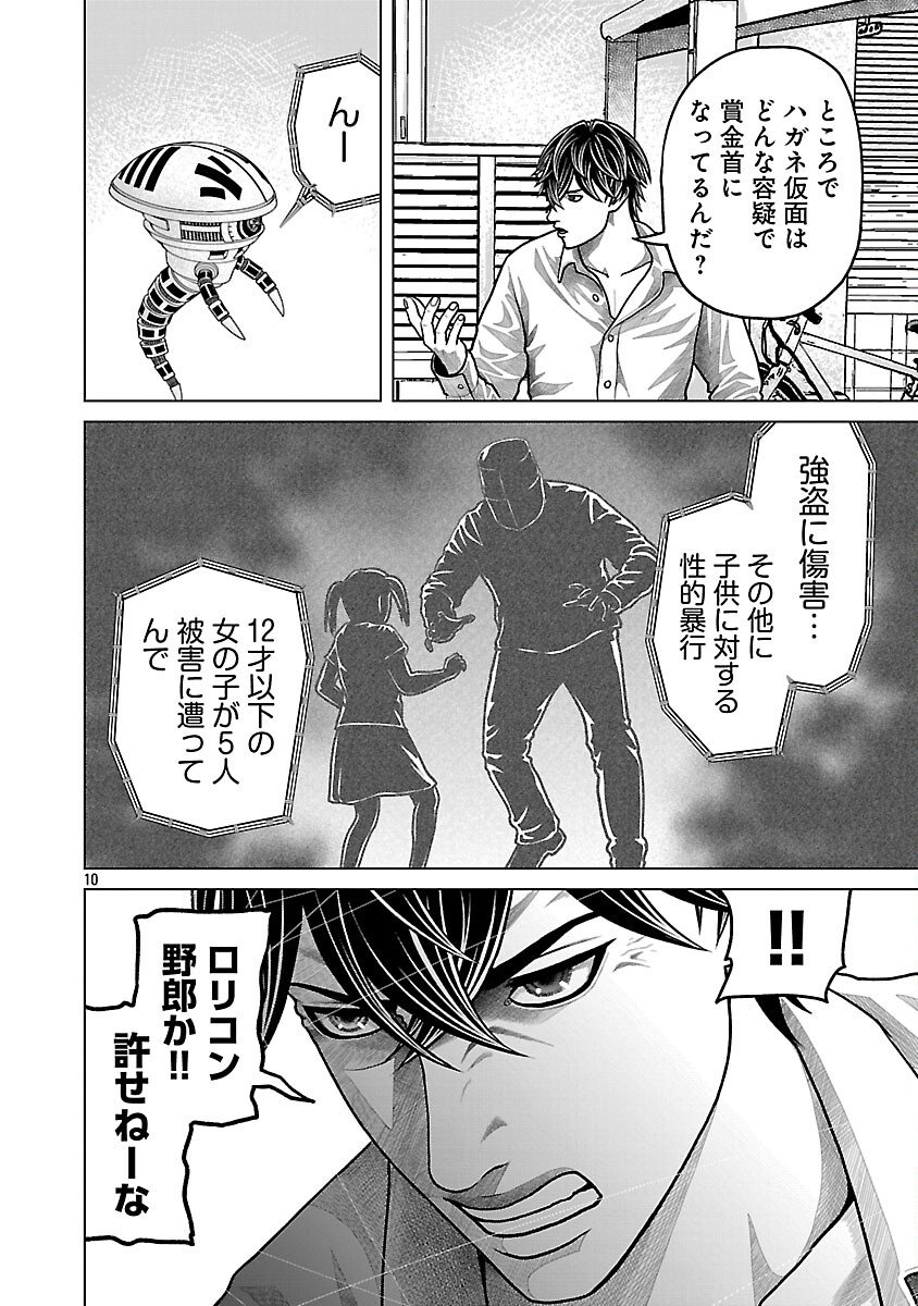 God App: Criminal Hunter - Chapter 22 - Page 12