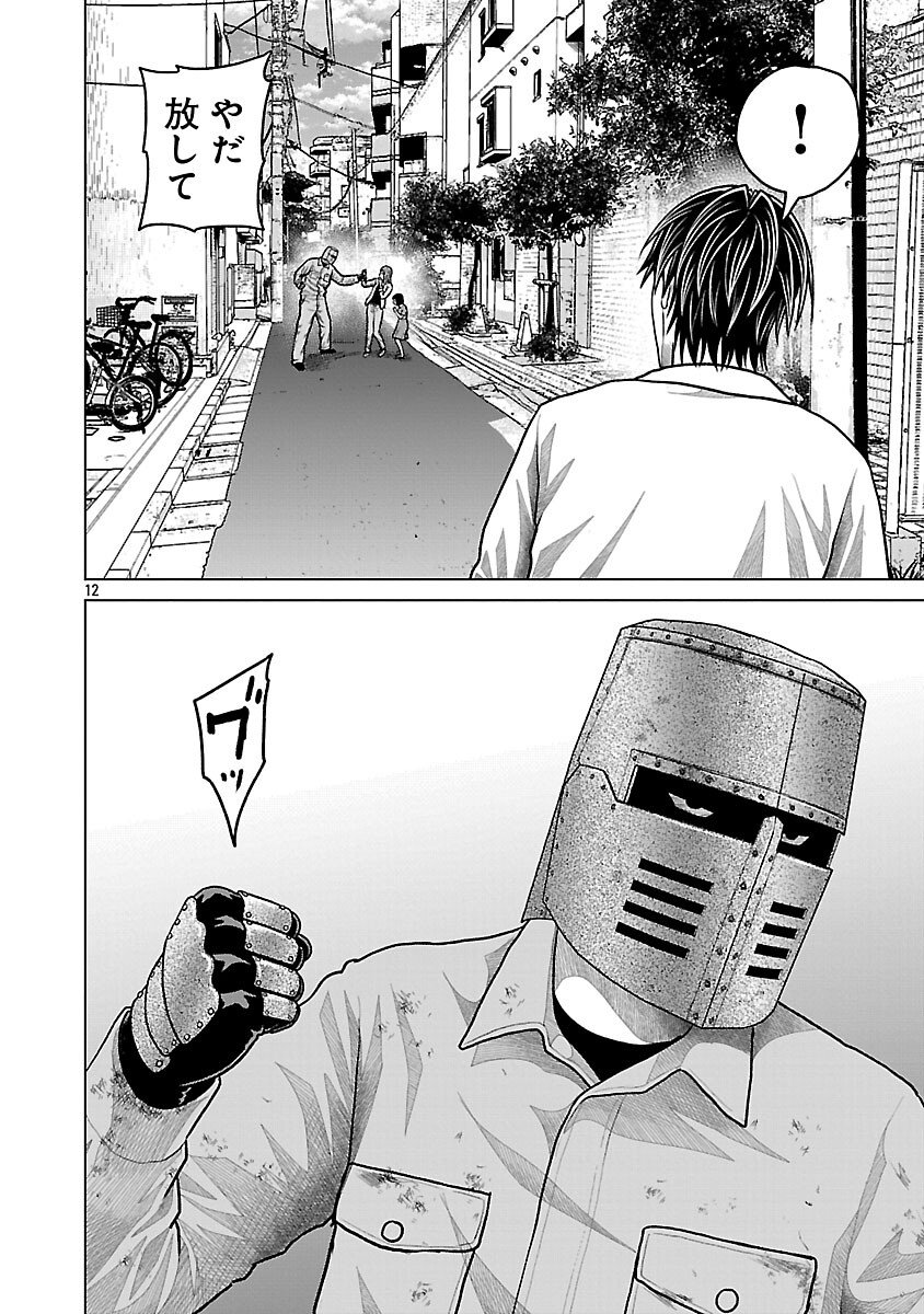 God App: Criminal Hunter - Chapter 22 - Page 14