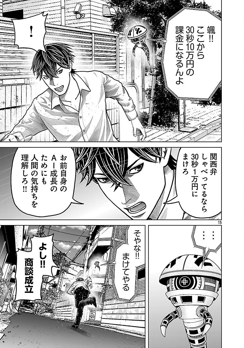 God App: Criminal Hunter - Chapter 22 - Page 17