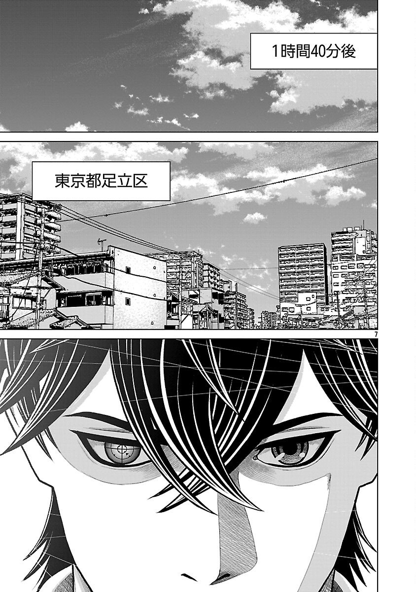 God App: Criminal Hunter - Chapter 22 - Page 9