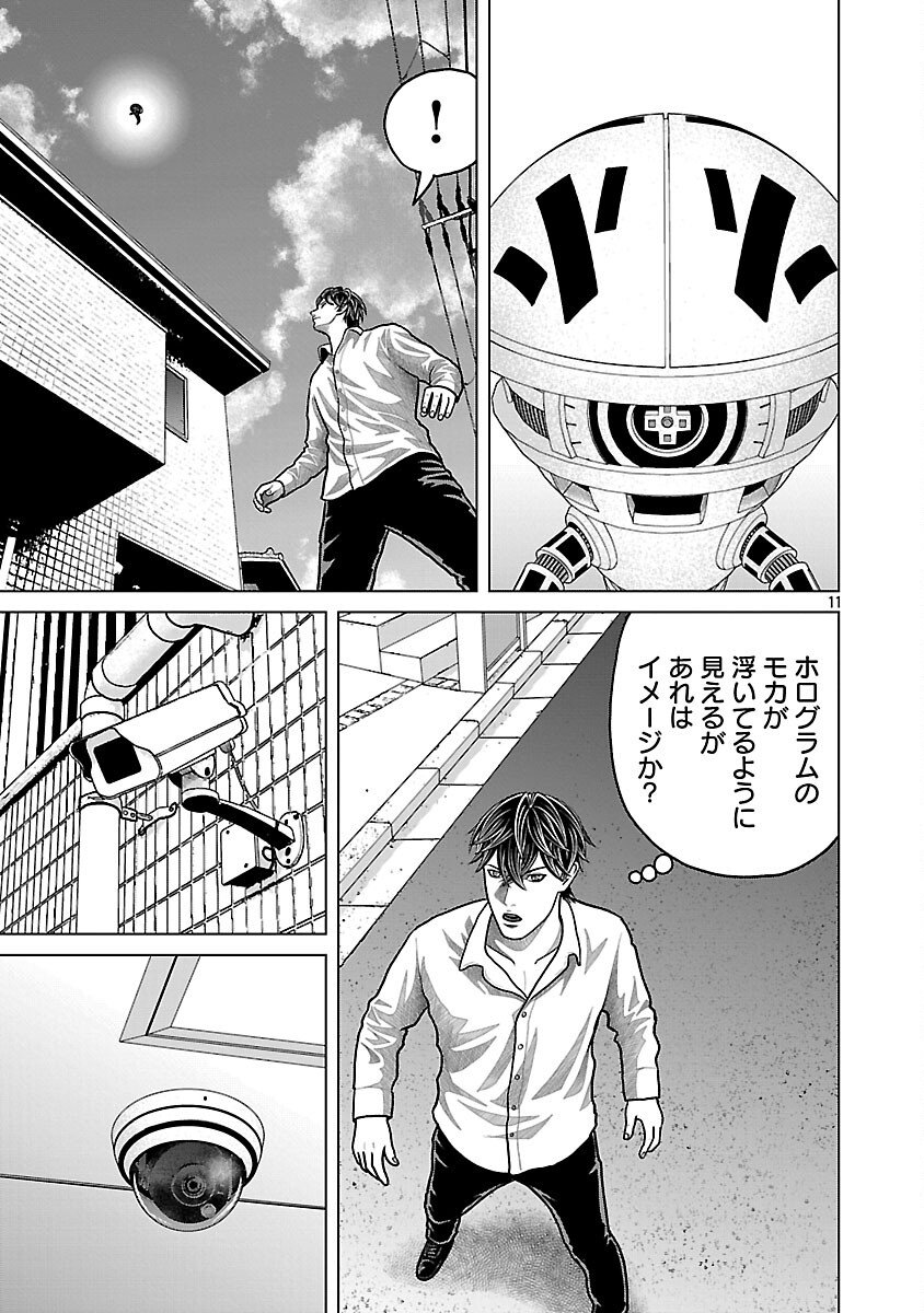 God App: Criminal Hunter - Chapter 23 - Page 13