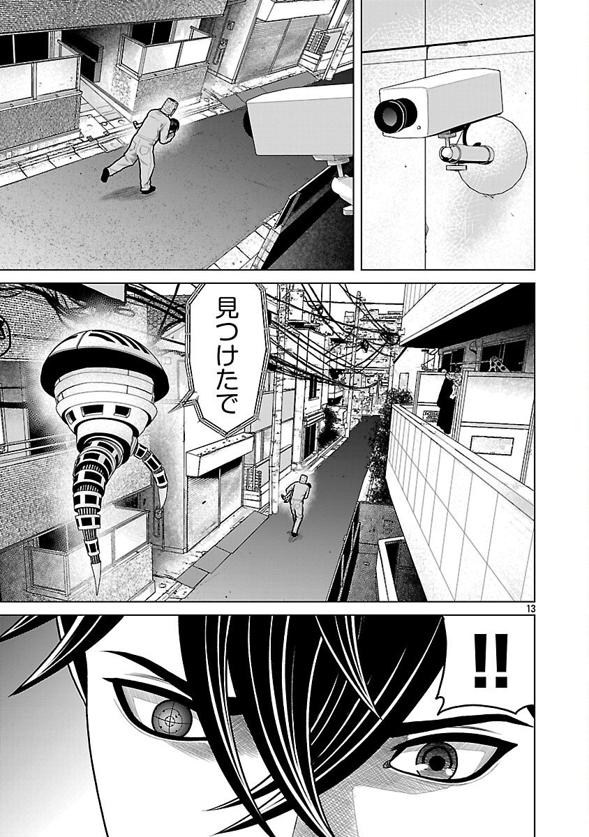 God App: Criminal Hunter - Chapter 23 - Page 15