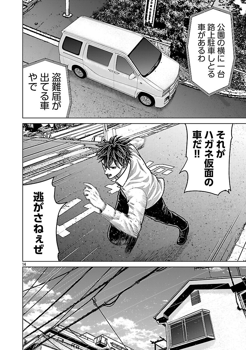 God App: Criminal Hunter - Chapter 23 - Page 16