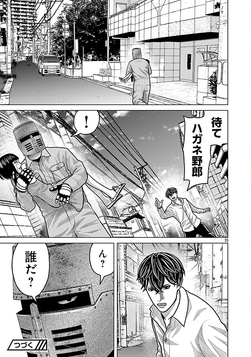 God App: Criminal Hunter - Chapter 23 - Page 17