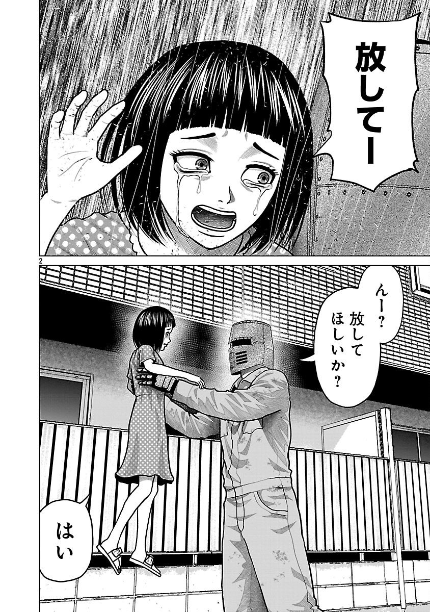 God App: Criminal Hunter - Chapter 23 - Page 4