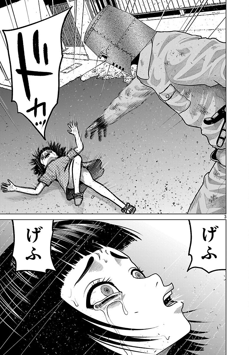 God App: Criminal Hunter - Chapter 23 - Page 5