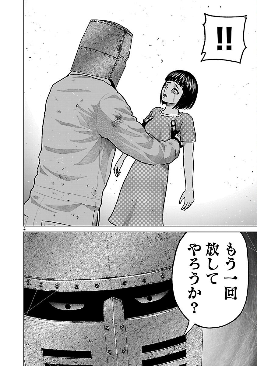 God App: Criminal Hunter - Chapter 23 - Page 6