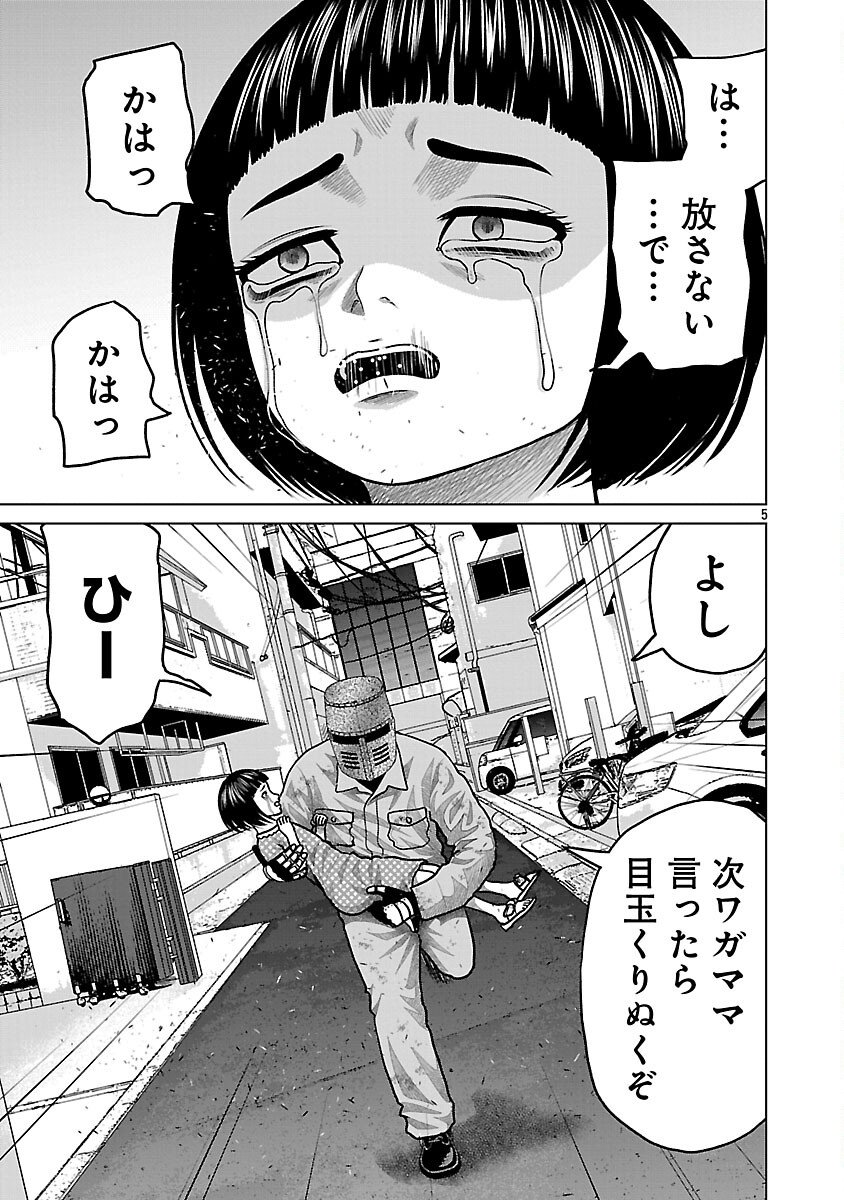 God App: Criminal Hunter - Chapter 23 - Page 7