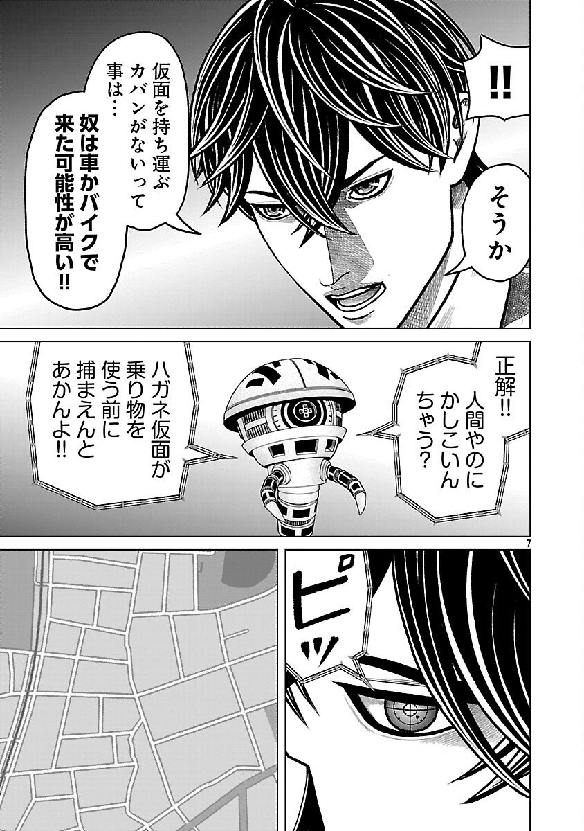 God App: Criminal Hunter - Chapter 23 - Page 9