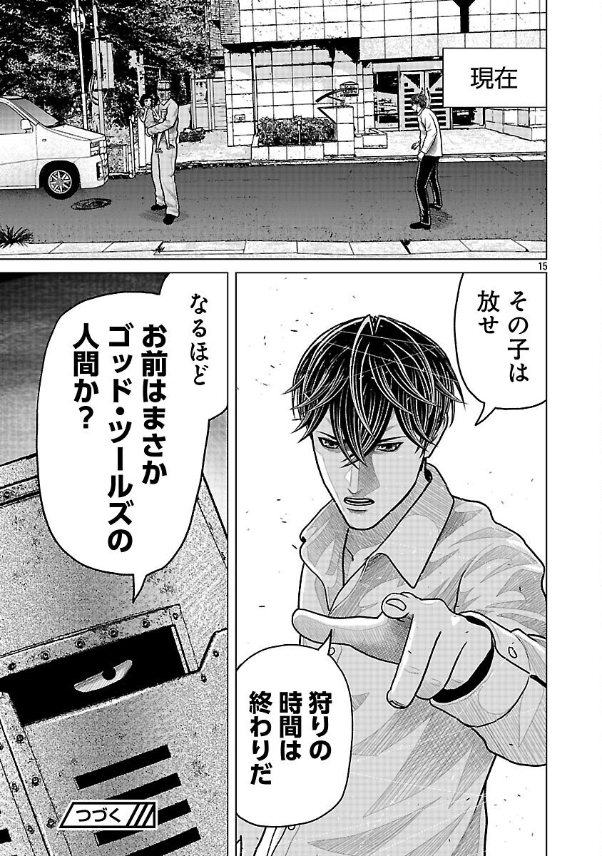 God App: Criminal Hunter - Chapter 24 - Page 17