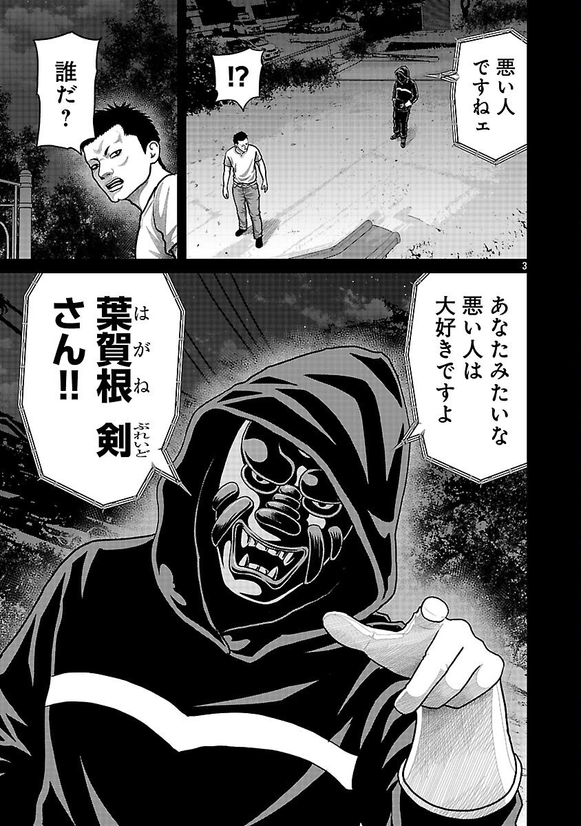 God App: Criminal Hunter - Chapter 24 - Page 5