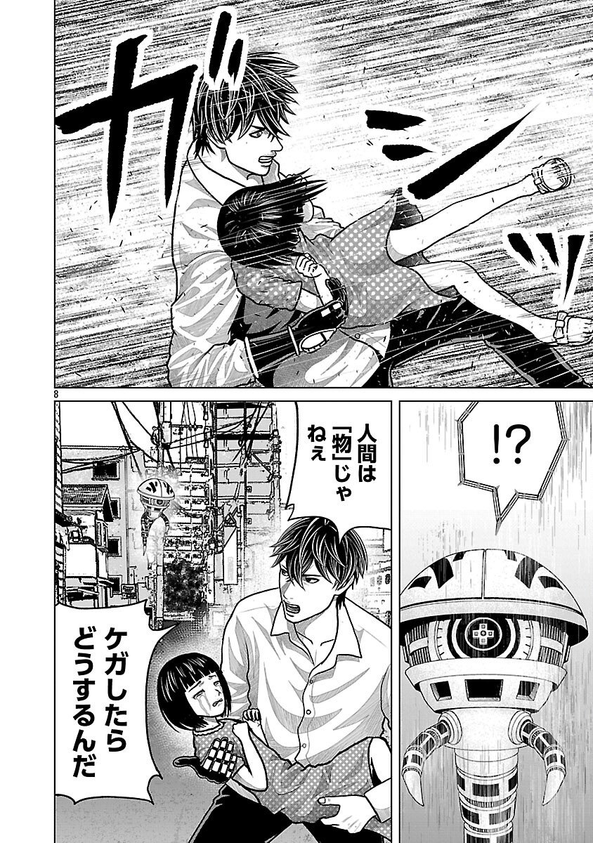 God App: Criminal Hunter - Chapter 25 - Page 10