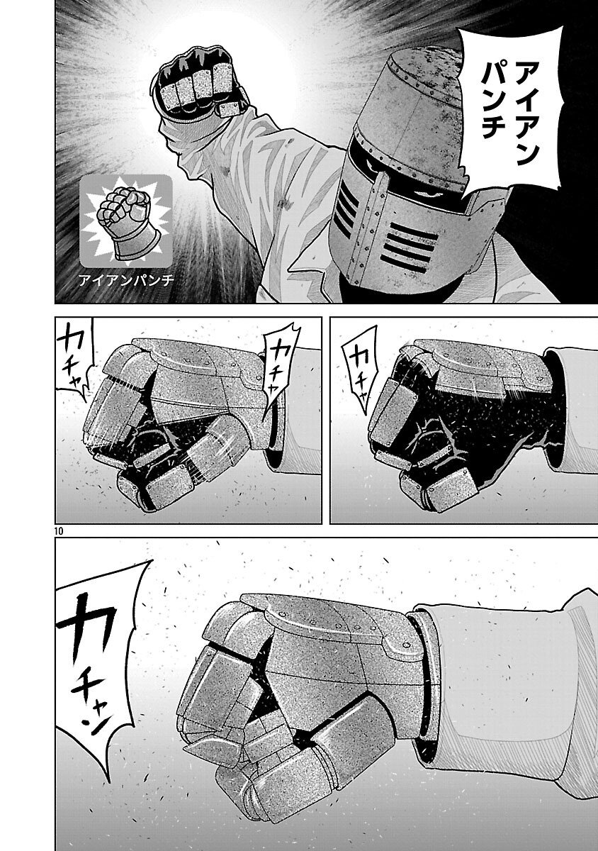 God App: Criminal Hunter - Chapter 25 - Page 12