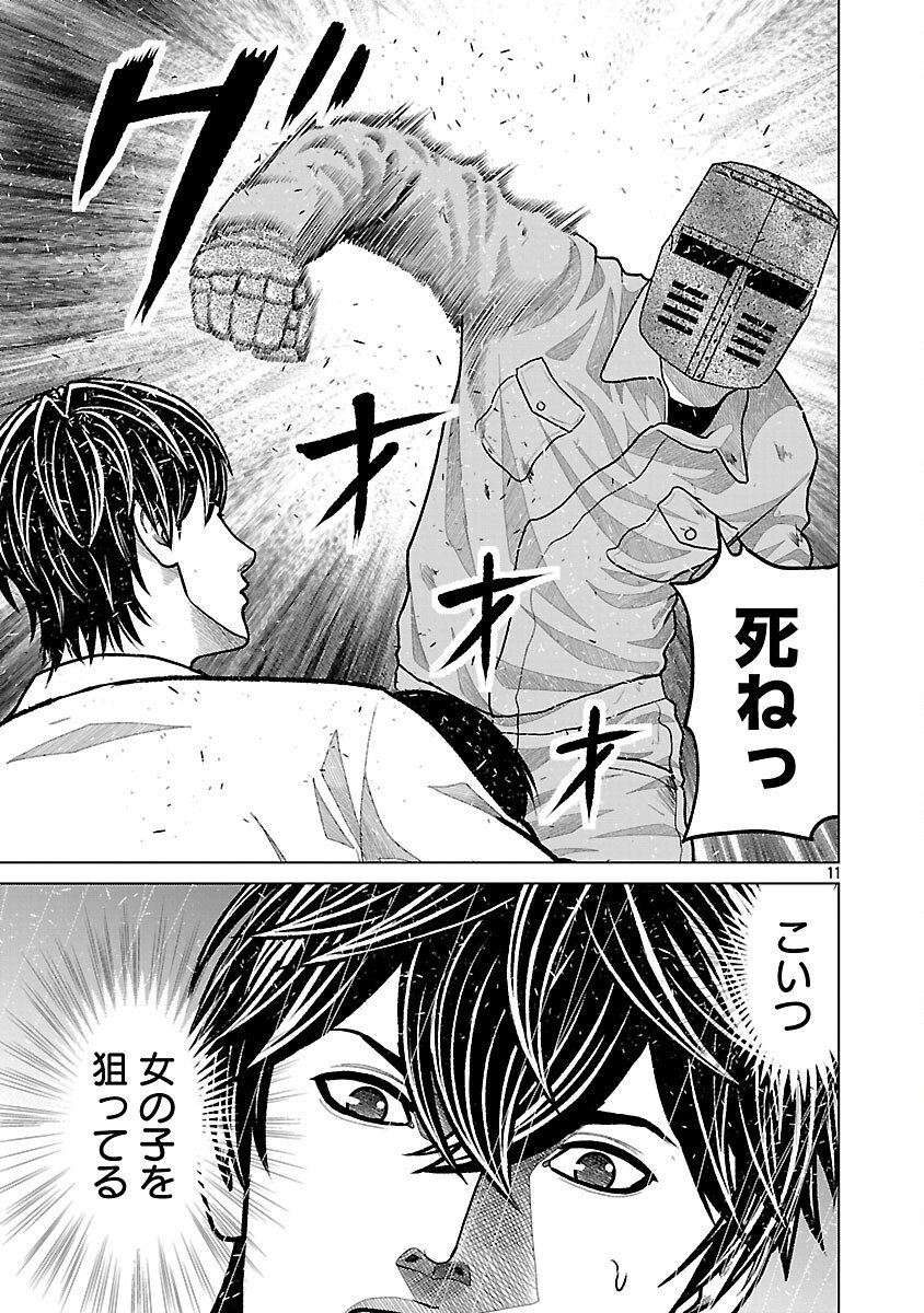 God App: Criminal Hunter - Chapter 25 - Page 13