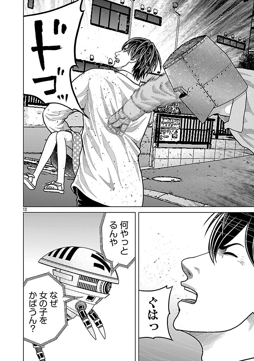 God App: Criminal Hunter - Chapter 25 - Page 14