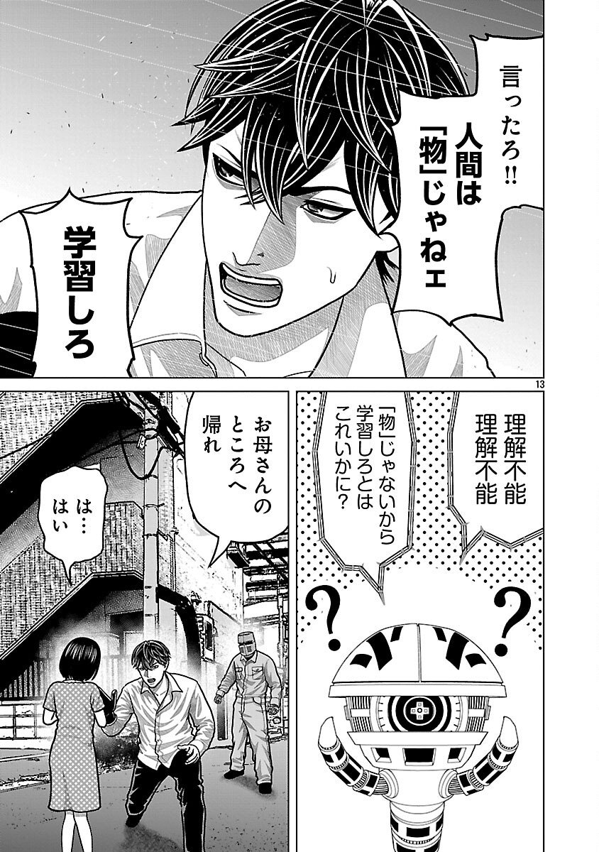 God App: Criminal Hunter - Chapter 25 - Page 15