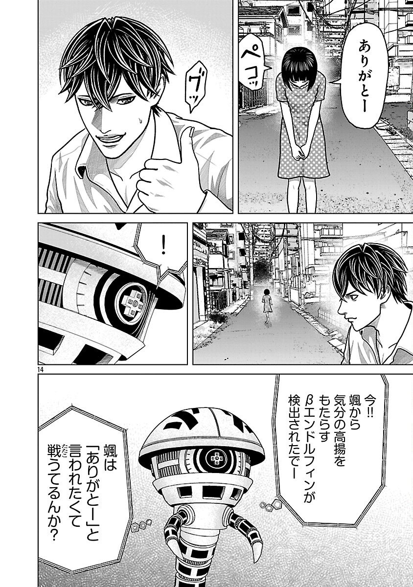 God App: Criminal Hunter - Chapter 25 - Page 16