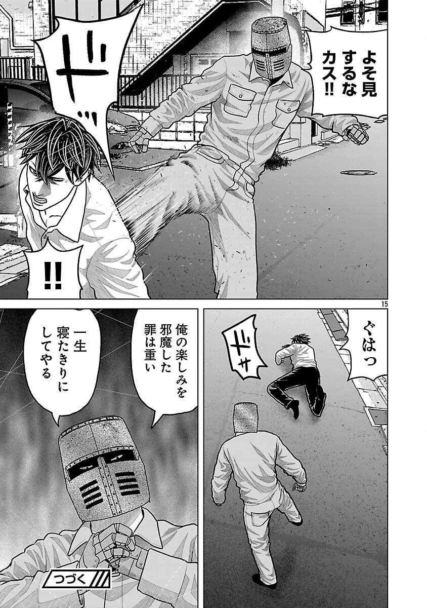 God App: Criminal Hunter - Chapter 25 - Page 17