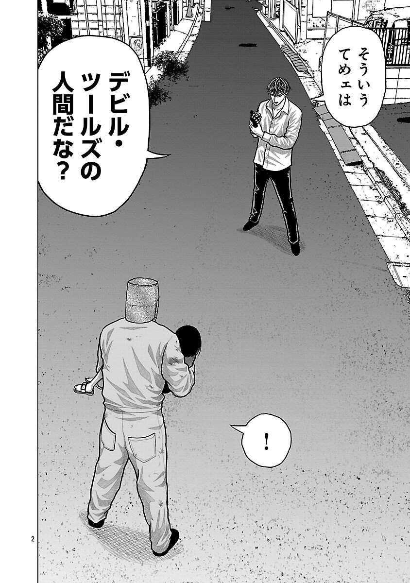 God App: Criminal Hunter - Chapter 25 - Page 4