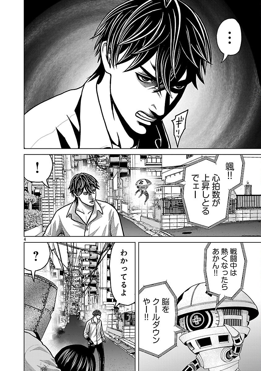 God App: Criminal Hunter - Chapter 25 - Page 6