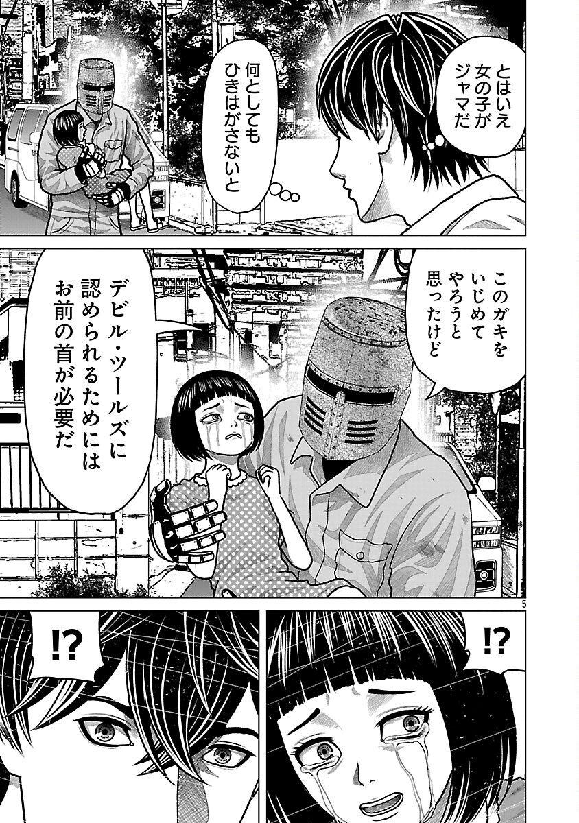 God App: Criminal Hunter - Chapter 25 - Page 7