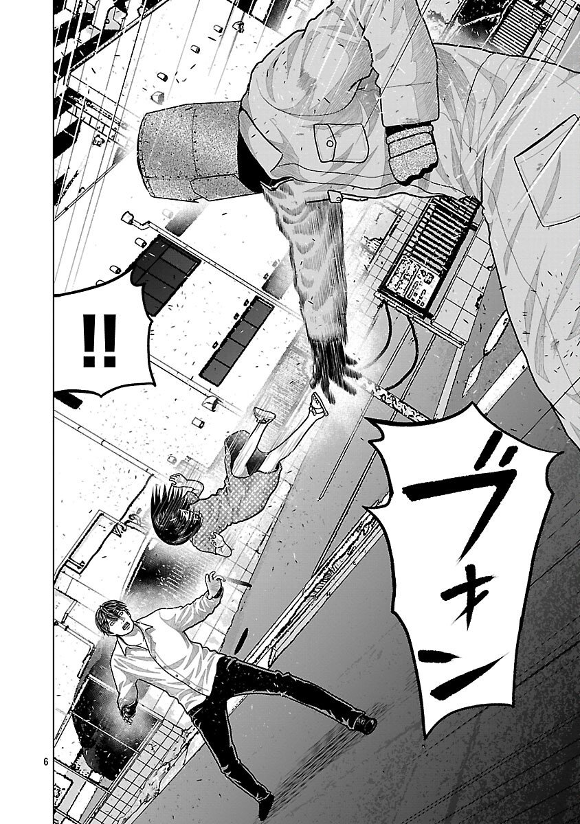 God App: Criminal Hunter - Chapter 25 - Page 8