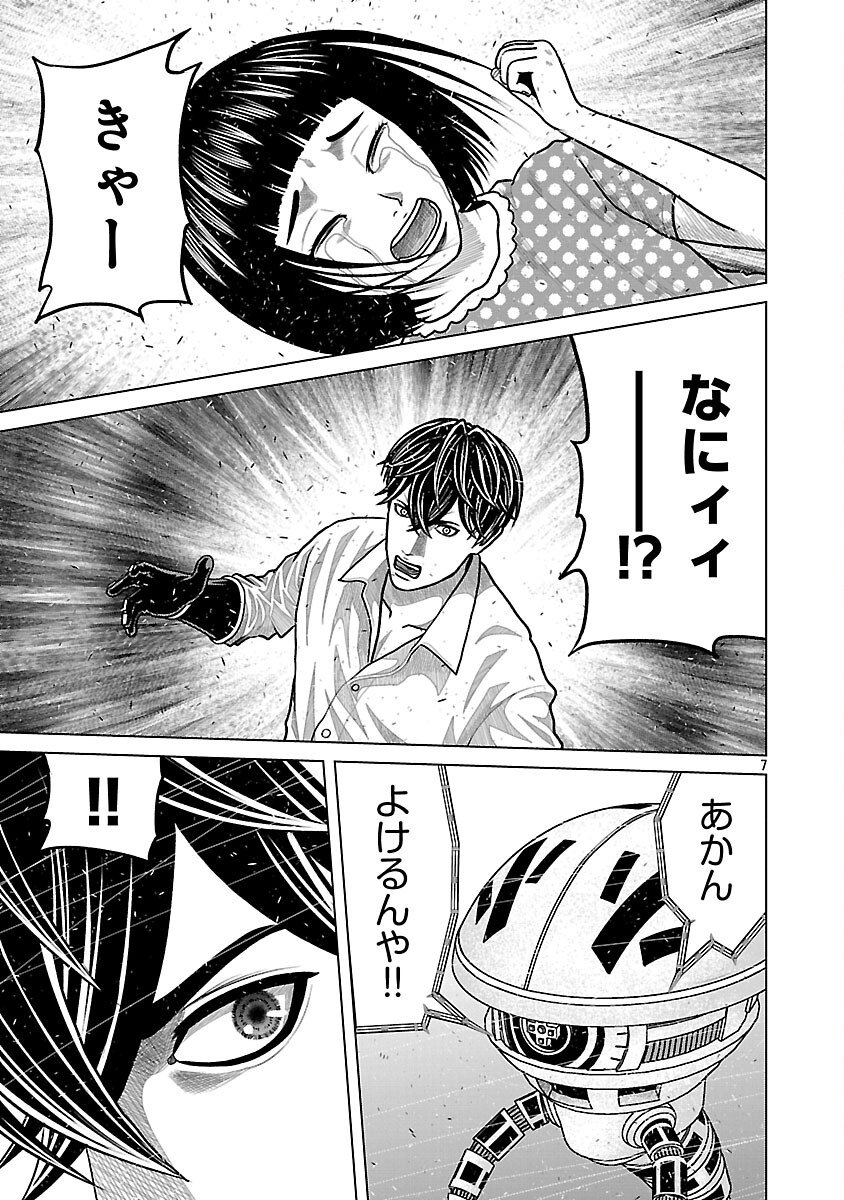 God App: Criminal Hunter - Chapter 25 - Page 9