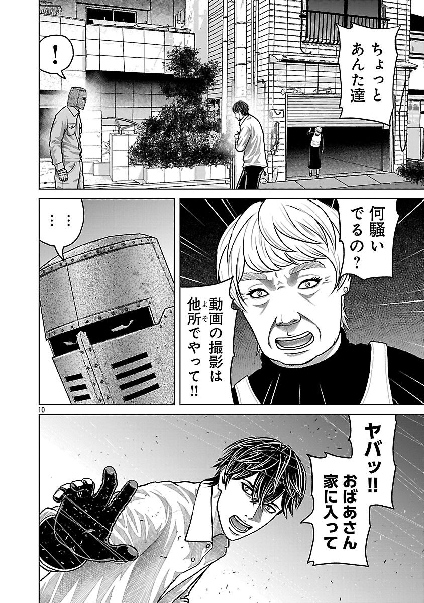 God App: Criminal Hunter - Chapter 26 - Page 12