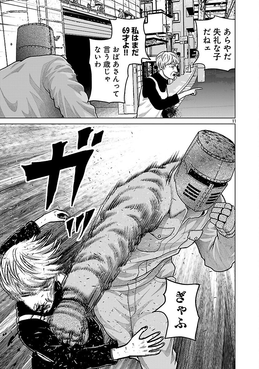 God App: Criminal Hunter - Chapter 26 - Page 13