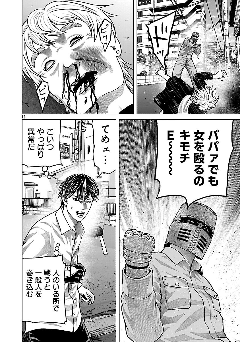 God App: Criminal Hunter - Chapter 26 - Page 14