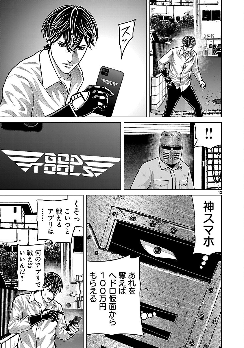 God App: Criminal Hunter - Chapter 26 - Page 15