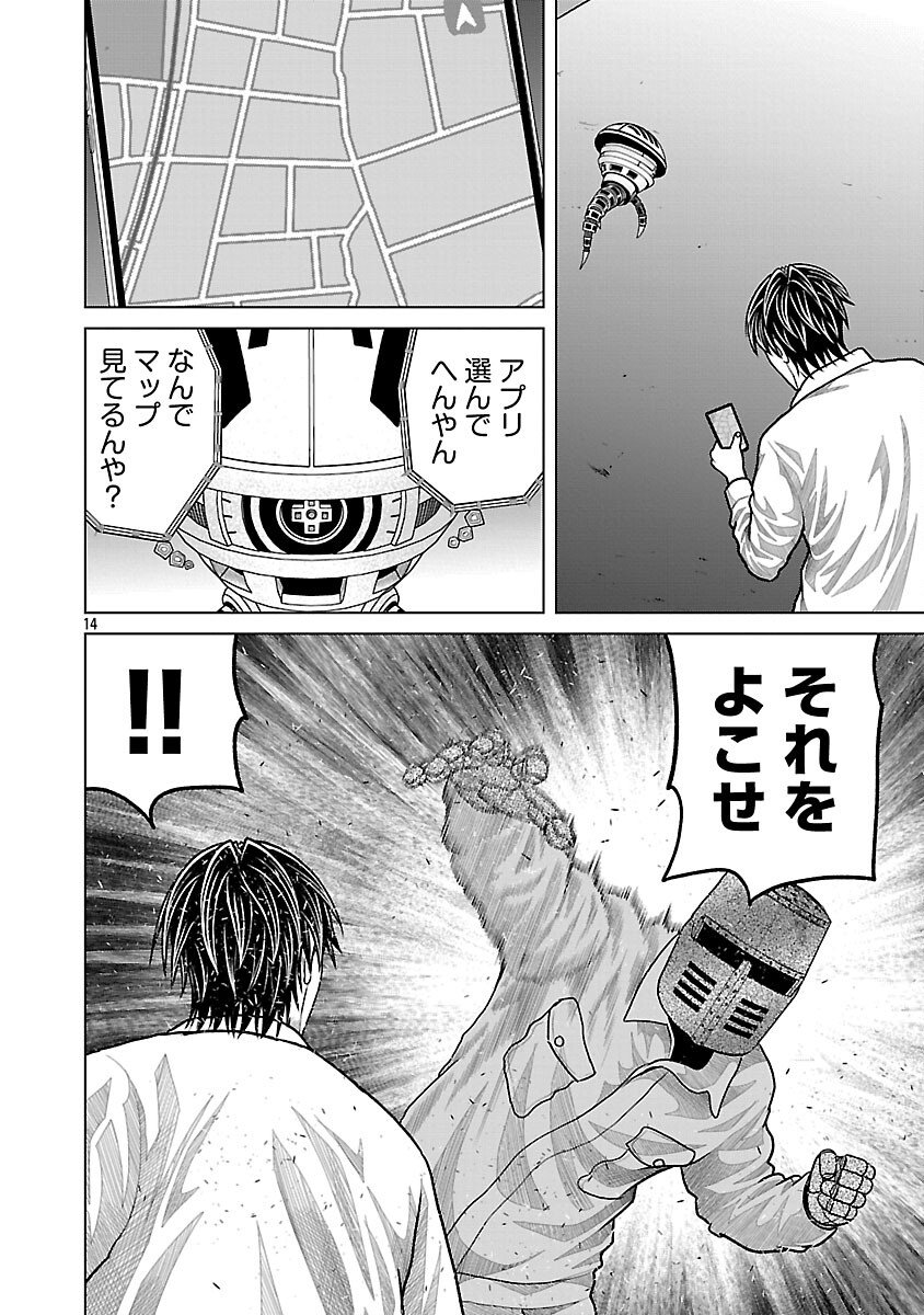 God App: Criminal Hunter - Chapter 26 - Page 16