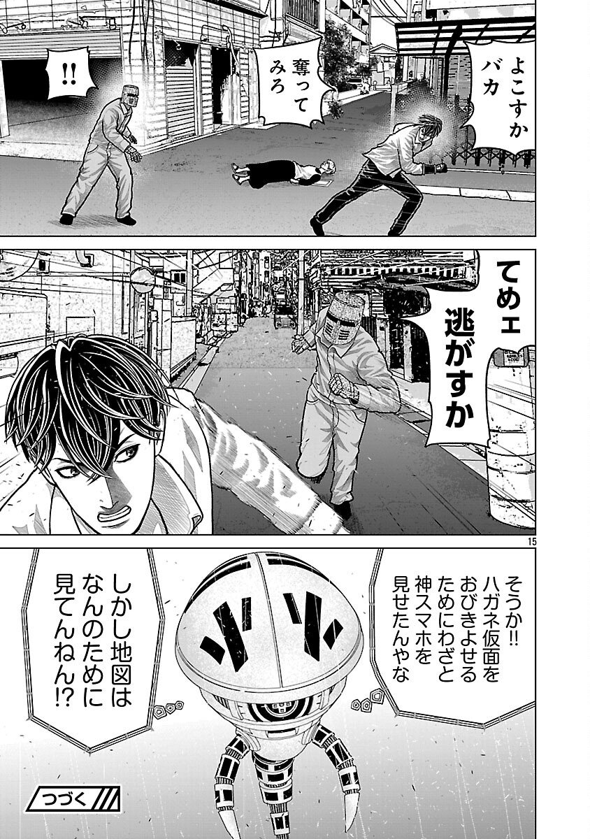 God App: Criminal Hunter - Chapter 26 - Page 17