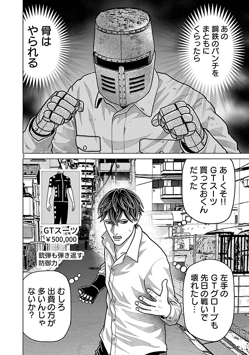 God App: Criminal Hunter - Chapter 26 - Page 4