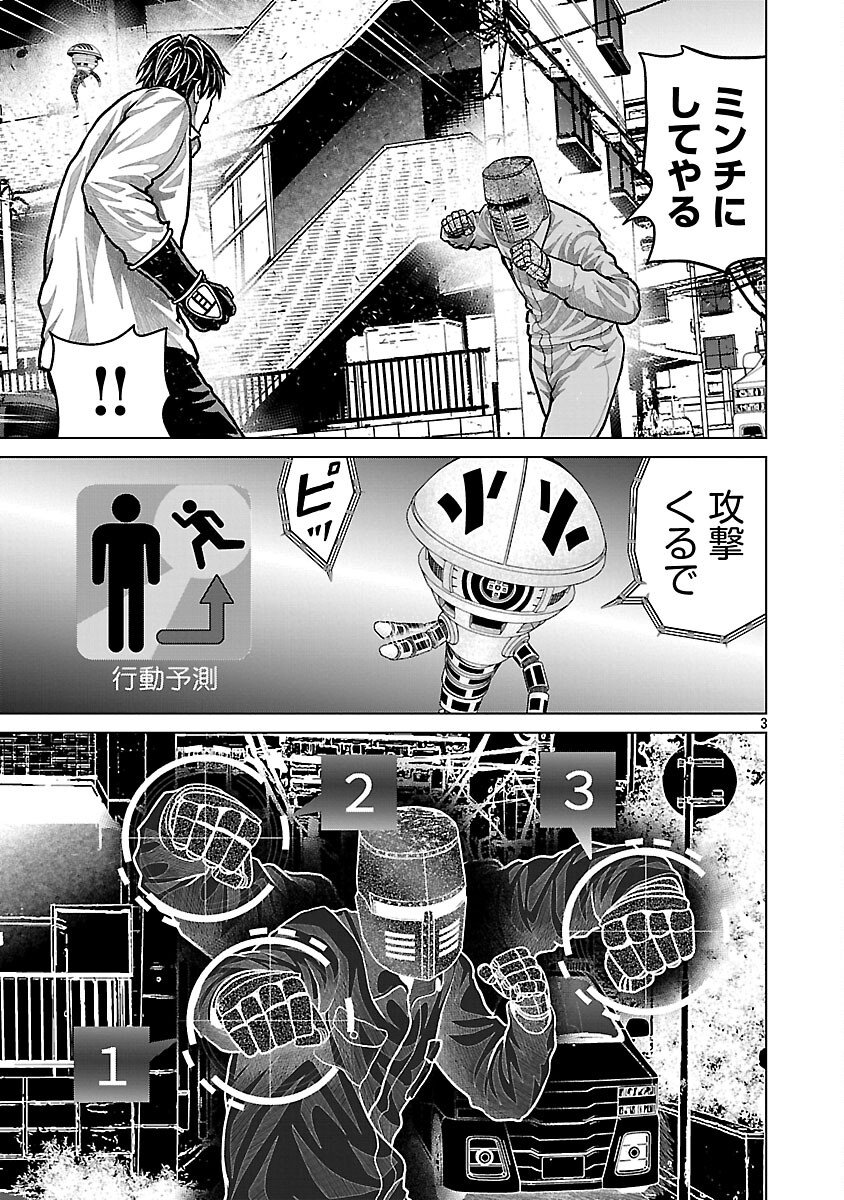 God App: Criminal Hunter - Chapter 26 - Page 5