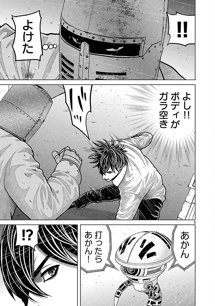 God App: Criminal Hunter - Chapter 26 - Page 7