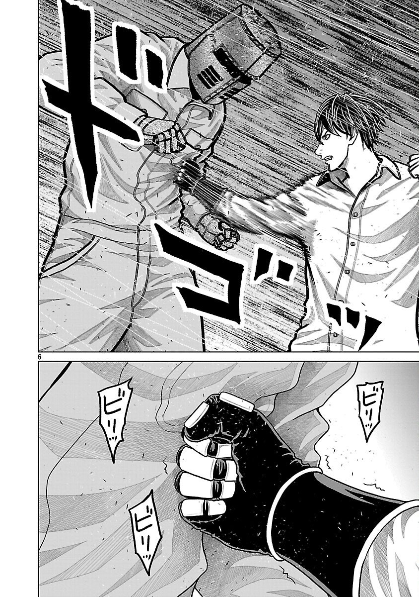 God App: Criminal Hunter - Chapter 26 - Page 8