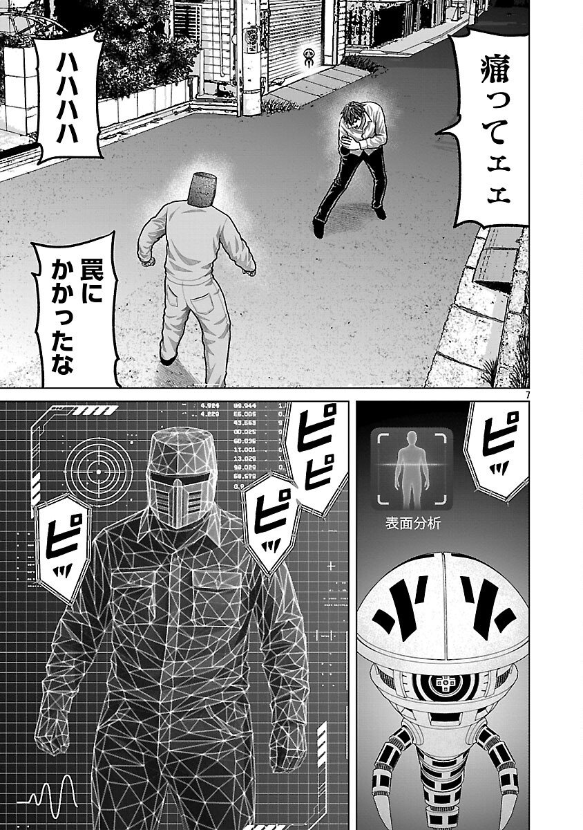 God App: Criminal Hunter - Chapter 26 - Page 9