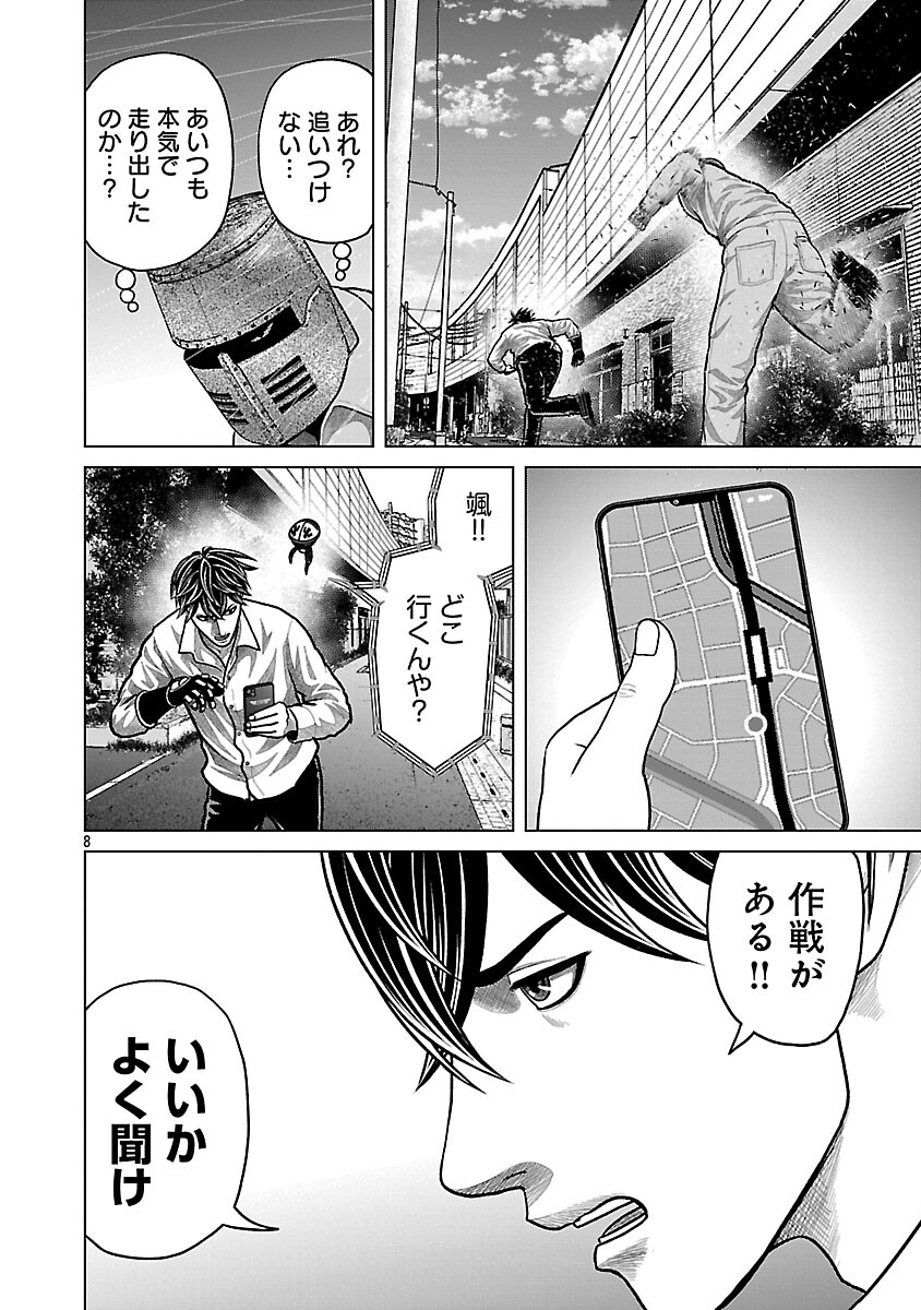 God App: Criminal Hunter - Chapter 27 - Page 10