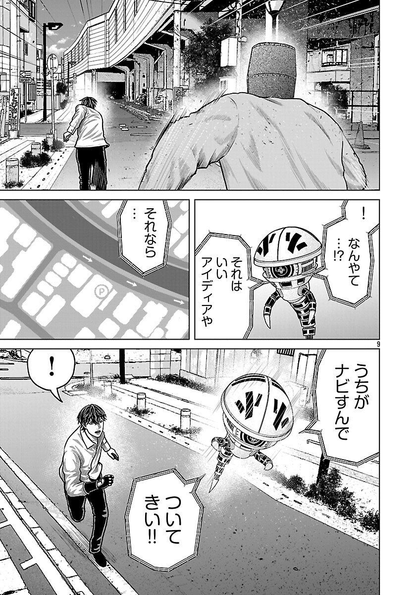 God App: Criminal Hunter - Chapter 27 - Page 11