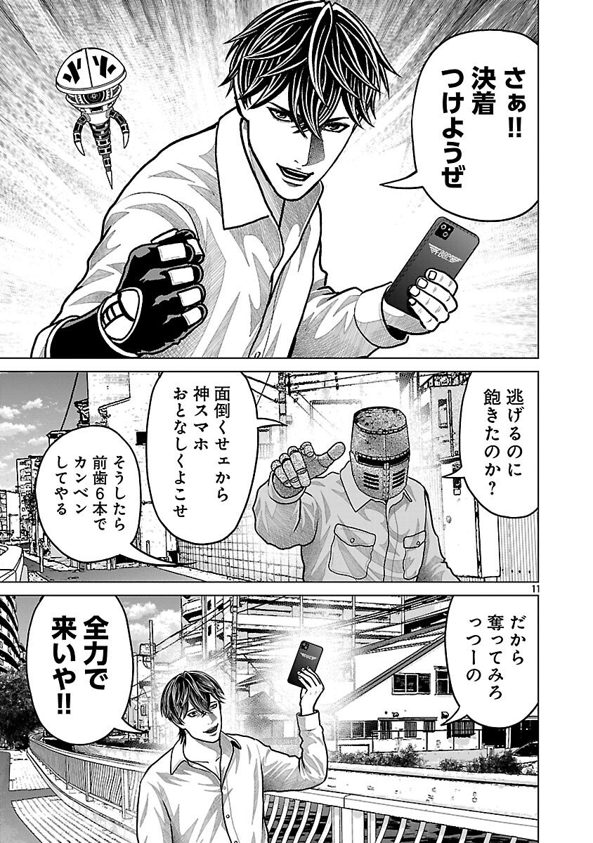 God App: Criminal Hunter - Chapter 27 - Page 13