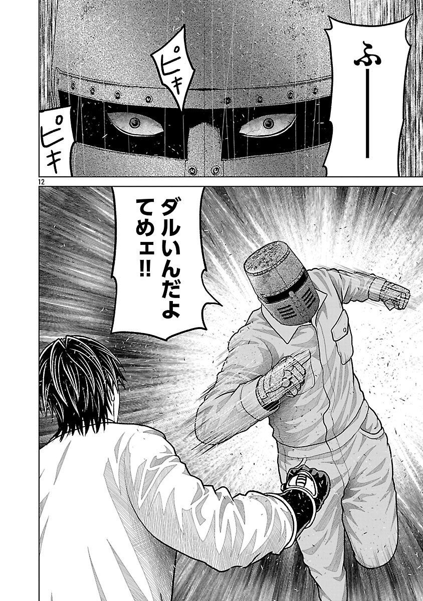 God App: Criminal Hunter - Chapter 27 - Page 14