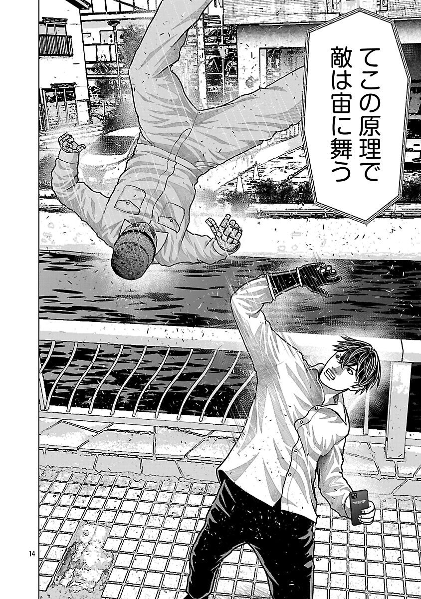 God App: Criminal Hunter - Chapter 27 - Page 16