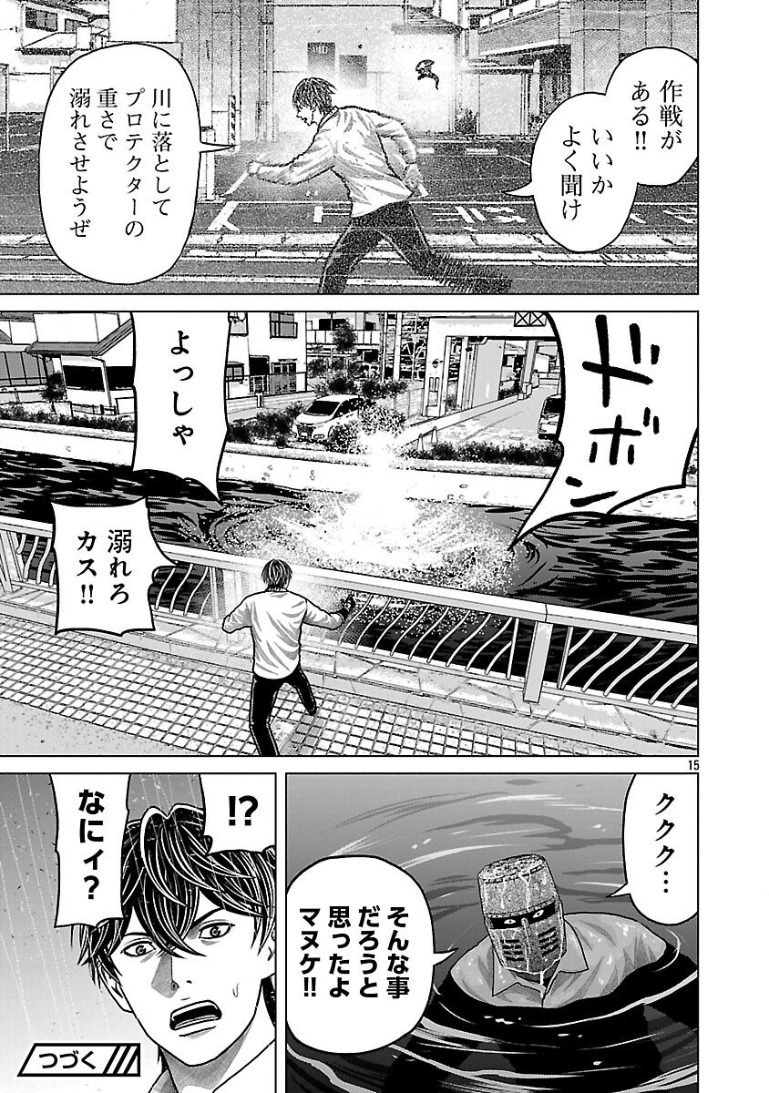 God App: Criminal Hunter - Chapter 27 - Page 17