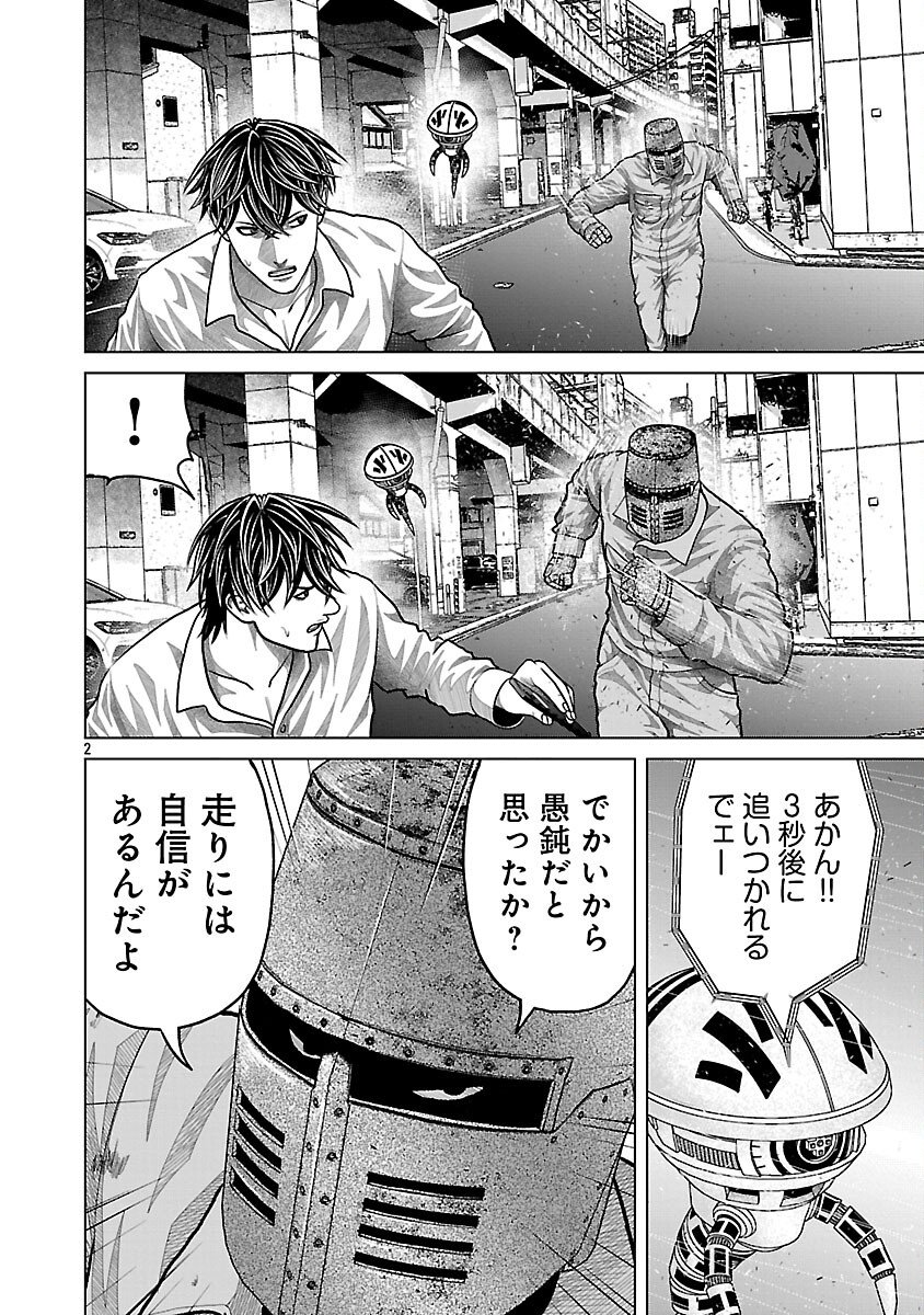 God App: Criminal Hunter - Chapter 27 - Page 4