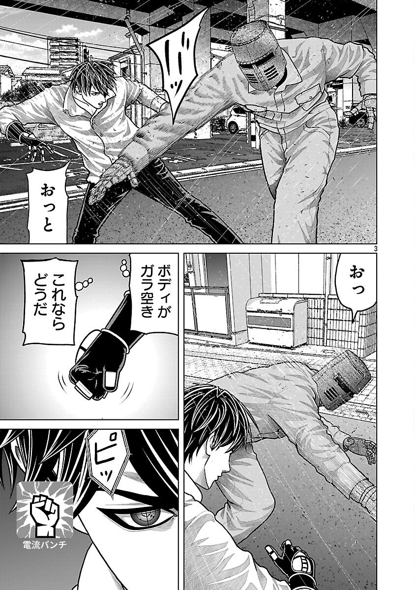 God App: Criminal Hunter - Chapter 27 - Page 5