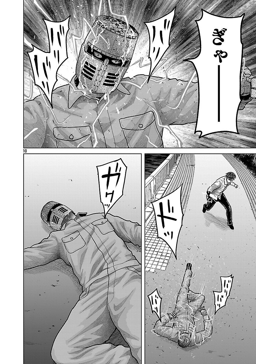 God App: Criminal Hunter - Chapter 28 - Page 12