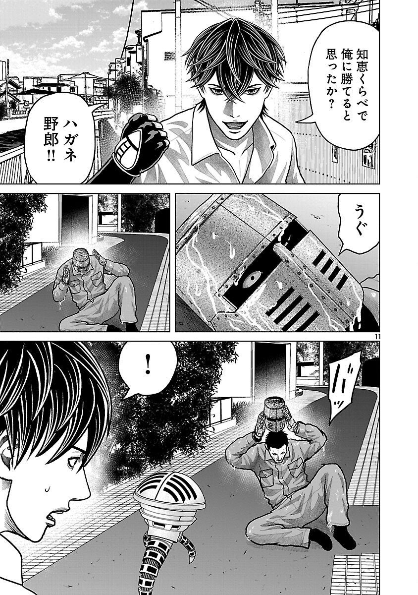 God App: Criminal Hunter - Chapter 28 - Page 13