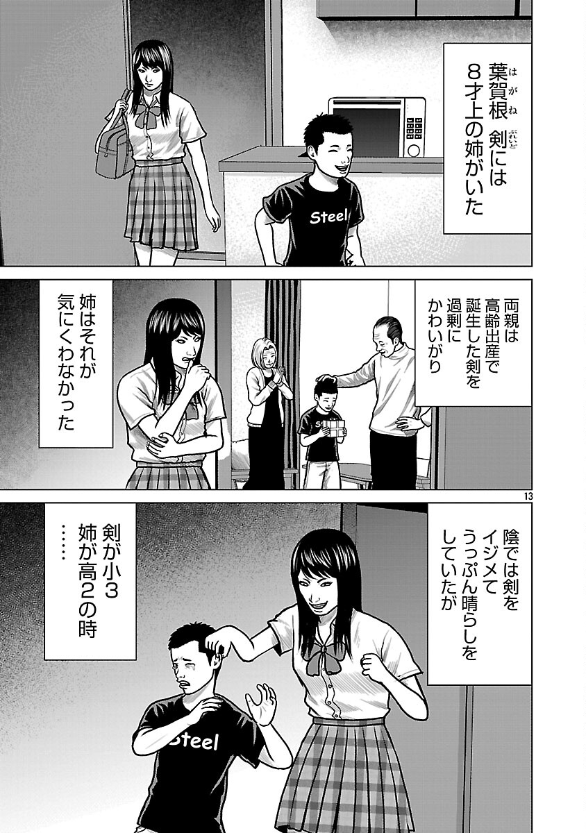 God App: Criminal Hunter - Chapter 28 - Page 15